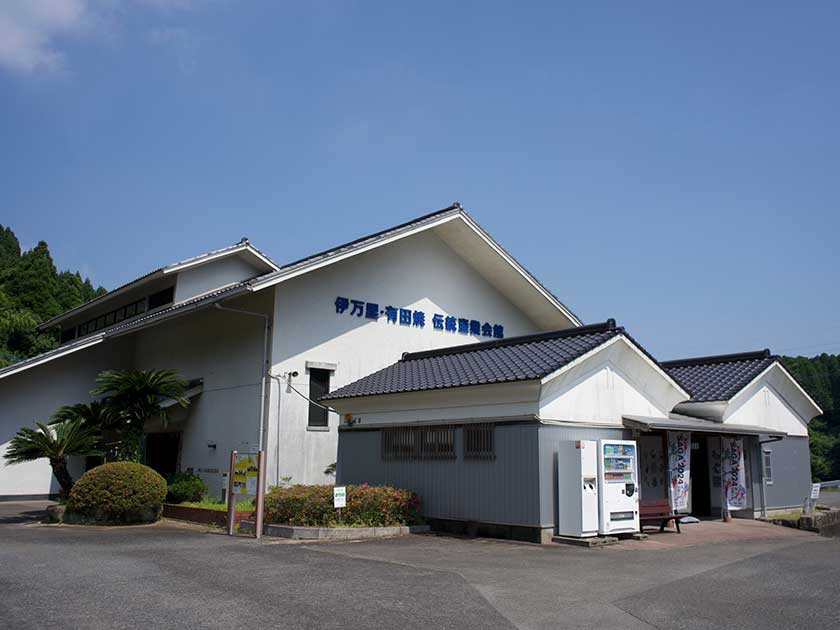 伊万里・有田焼伝統産業会館